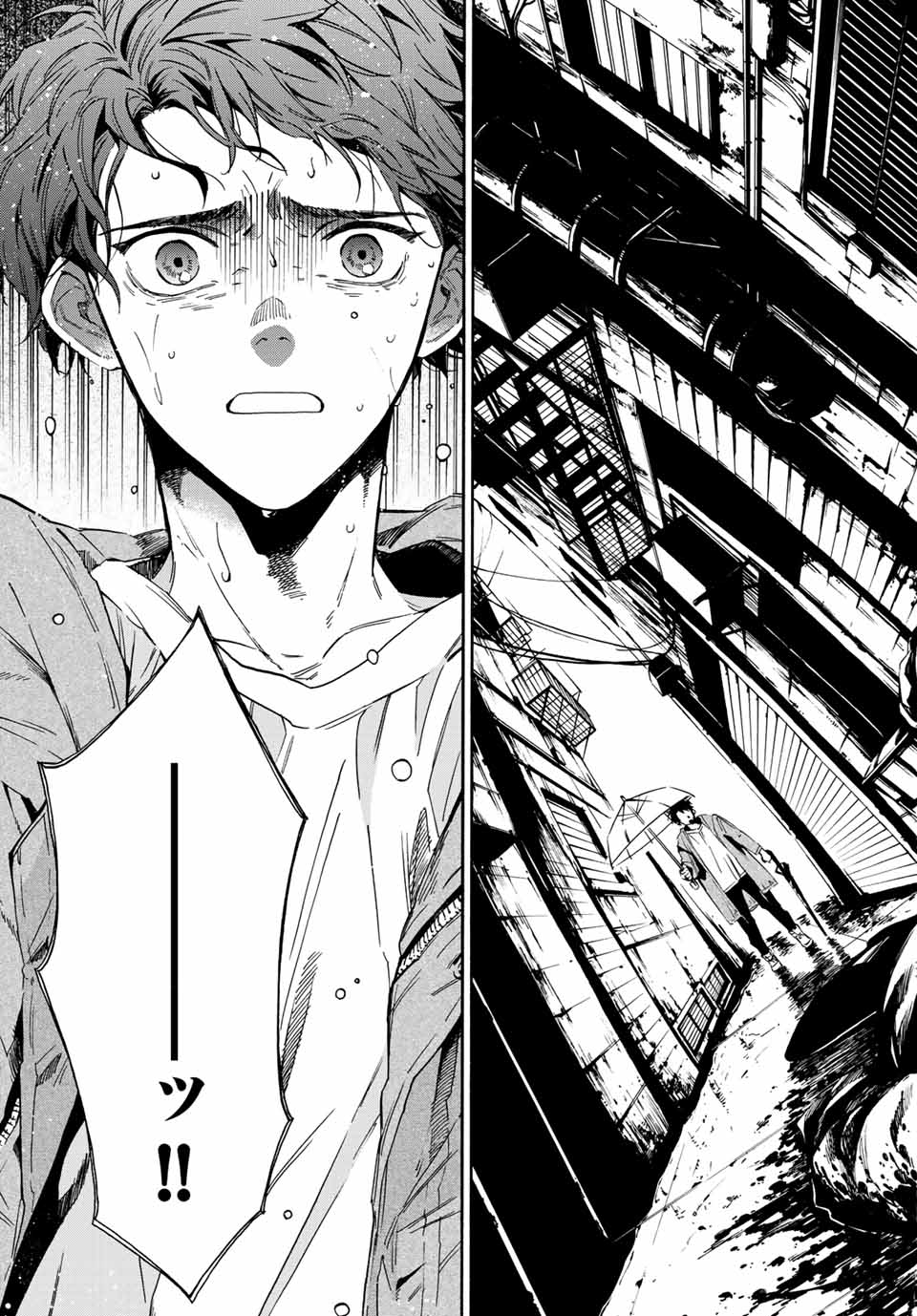 STUNTS: 9-Banme no Ghost - Chapter 1 - Page 47