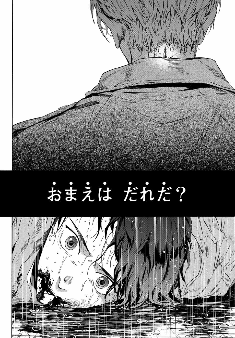 STUNTS: 9-Banme no Ghost - Chapter 1 - Page 62