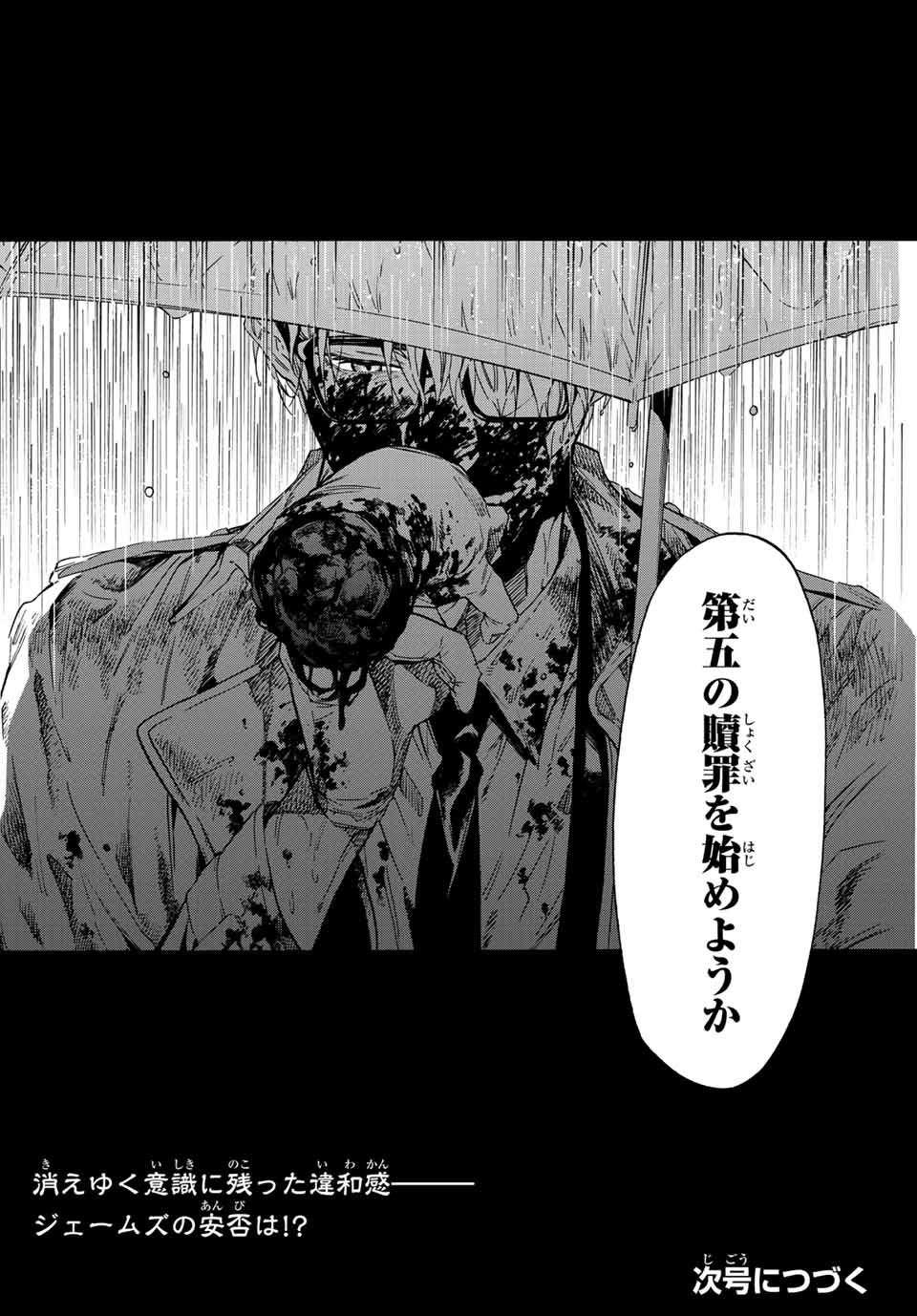 STUNTS: 9-Banme no Ghost - Chapter 1 - Page 65