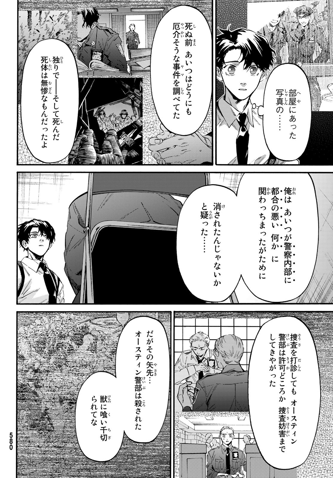 STUNTS: 9-Banme no Ghost - Chapter 10 - Page 18