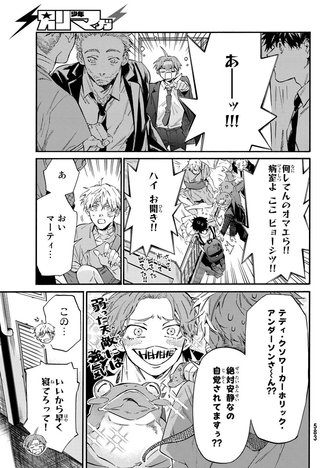 STUNTS: 9-Banme no Ghost - Chapter 10 - Page 21