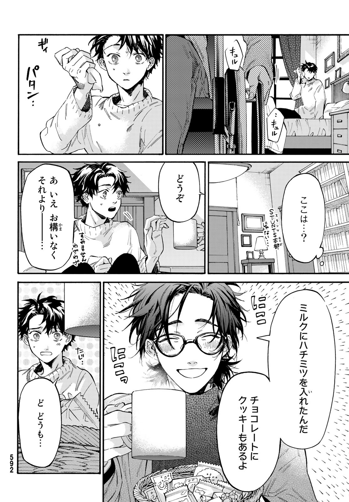 STUNTS: 9-Banme no Ghost - Chapter 10 - Page 30