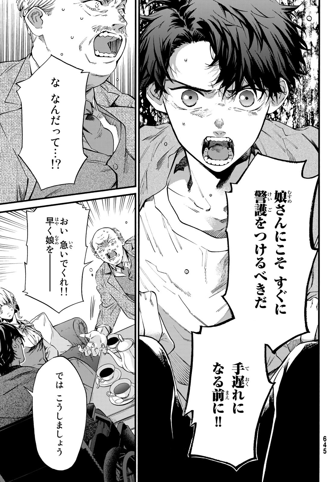 STUNTS: 9-Banme no Ghost - Chapter 11 - Page 17