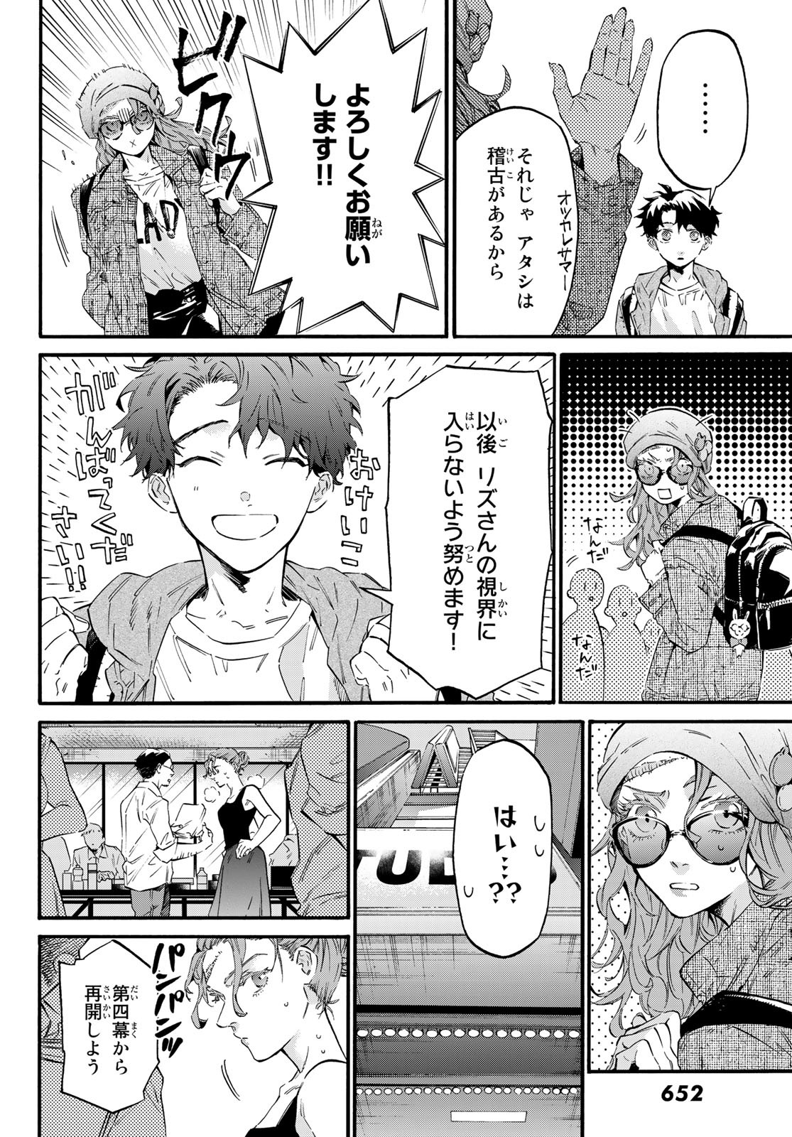 STUNTS: 9-Banme no Ghost - Chapter 11 - Page 24