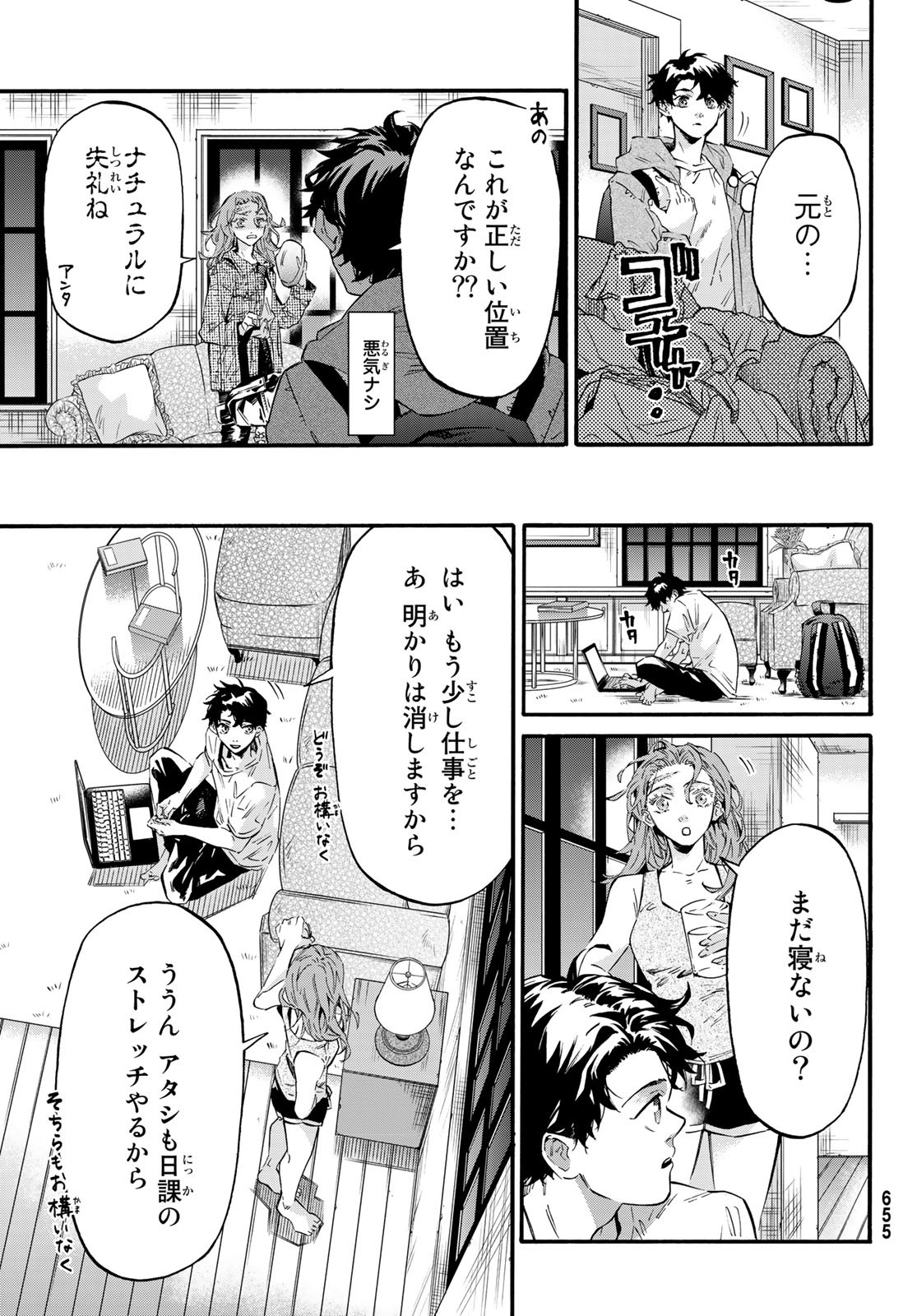 STUNTS: 9-Banme no Ghost - Chapter 11 - Page 27