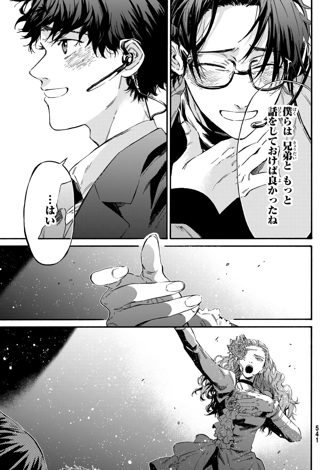 STUNTS: 9-Banme no Ghost - Chapter 12 - Page 11