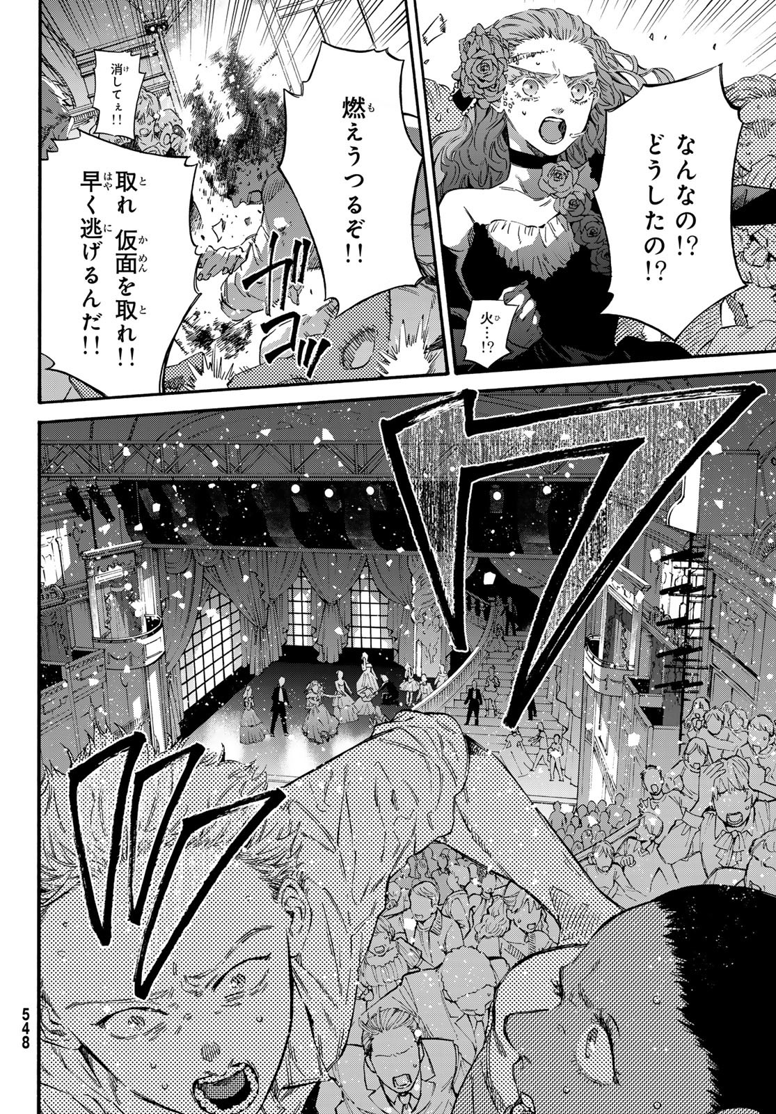 STUNTS: 9-Banme no Ghost - Chapter 12 - Page 18