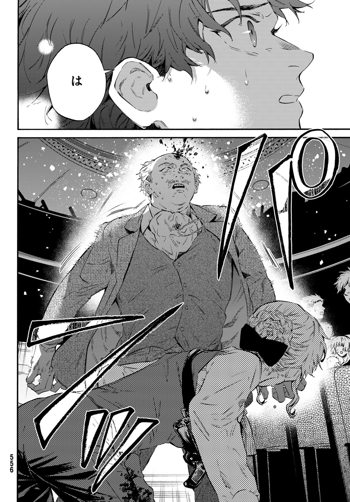 STUNTS: 9-Banme no Ghost - Chapter 12 - Page 26