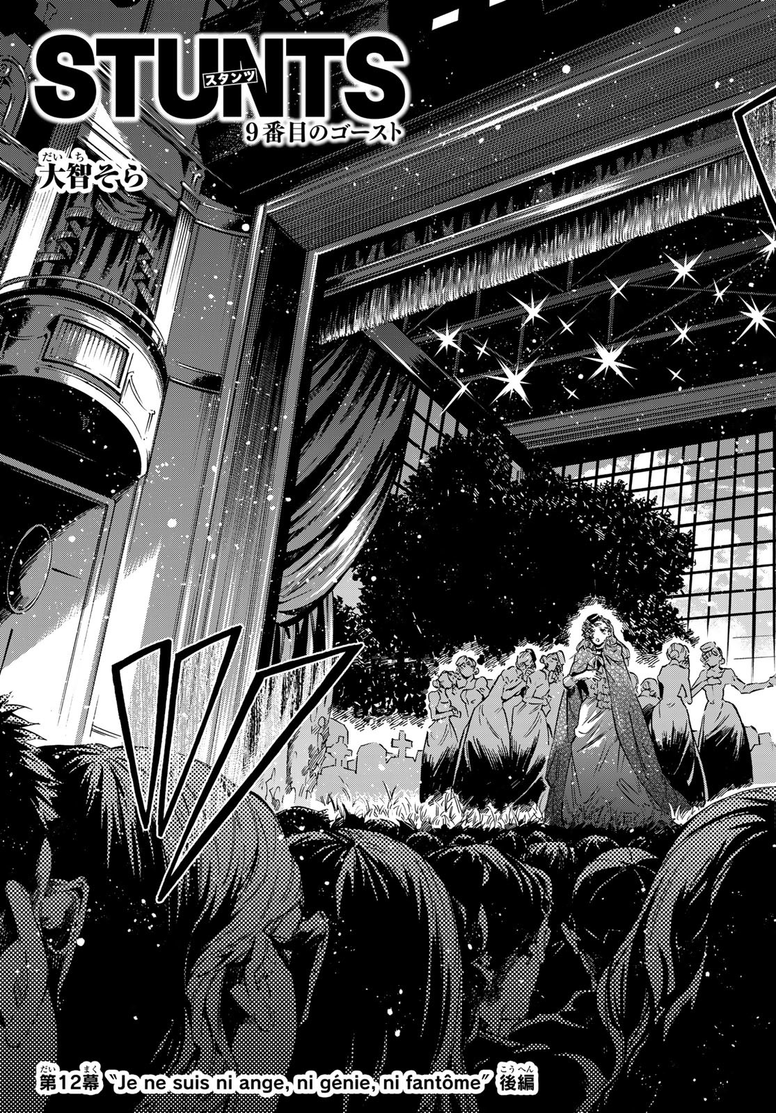 STUNTS: 9-Banme no Ghost - Chapter 12 - Page 3