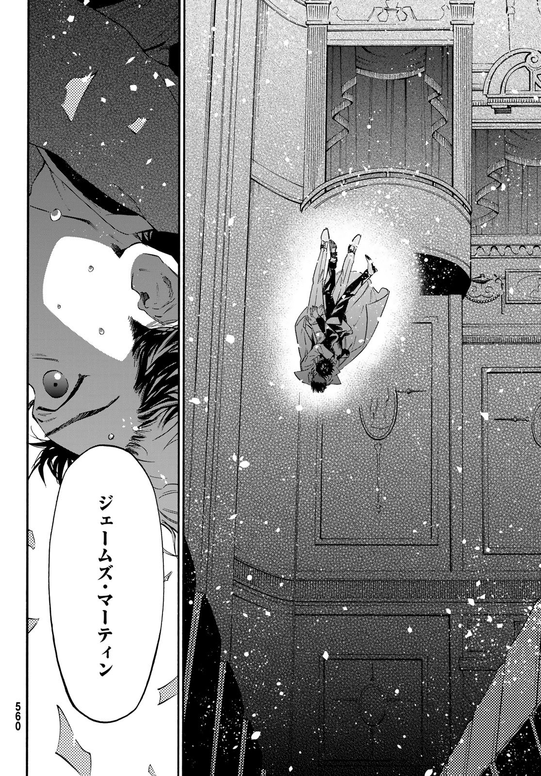 STUNTS: 9-Banme no Ghost - Chapter 12 - Page 30