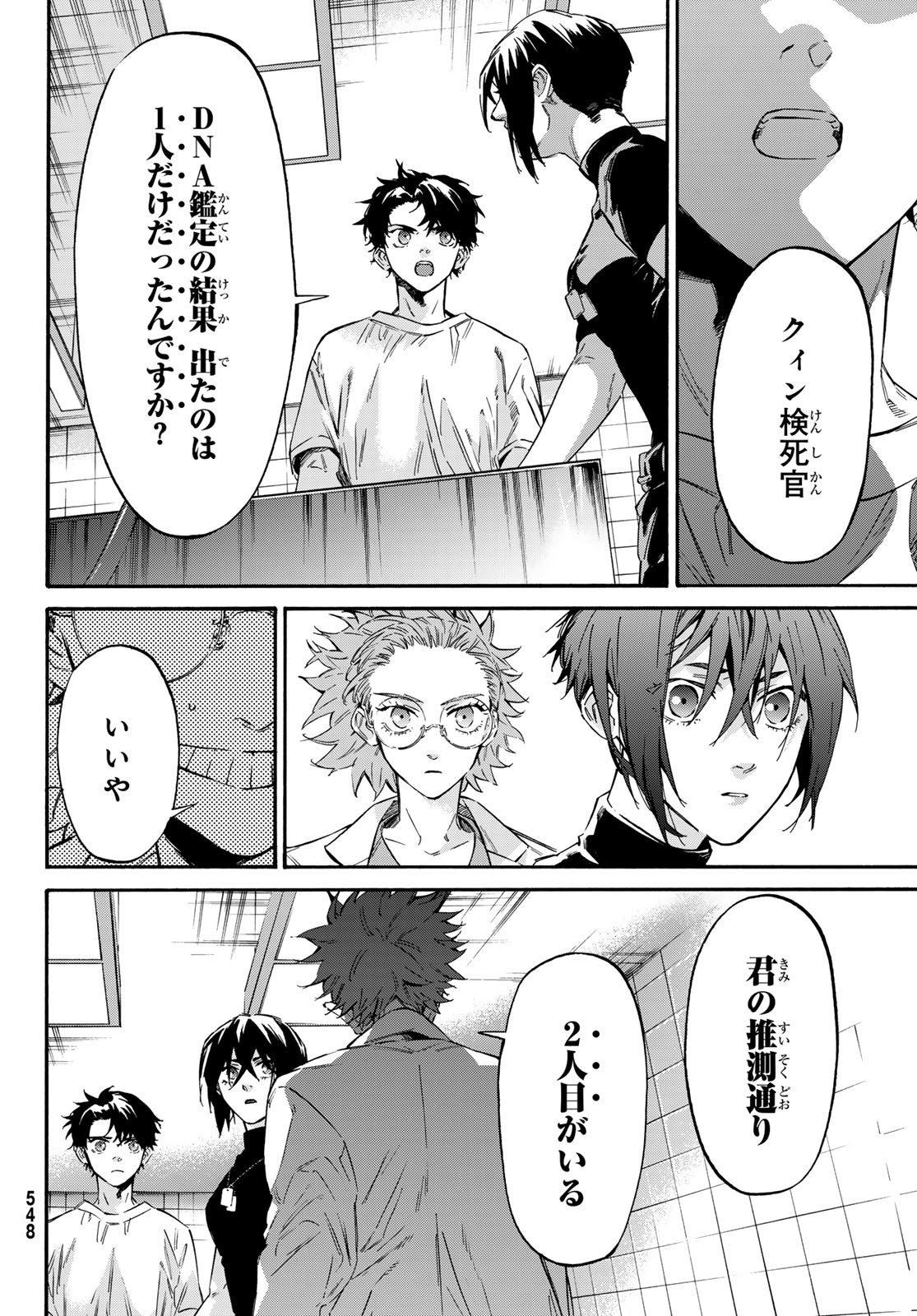 STUNTS: 9-Banme no Ghost - Chapter 13 - Page 22