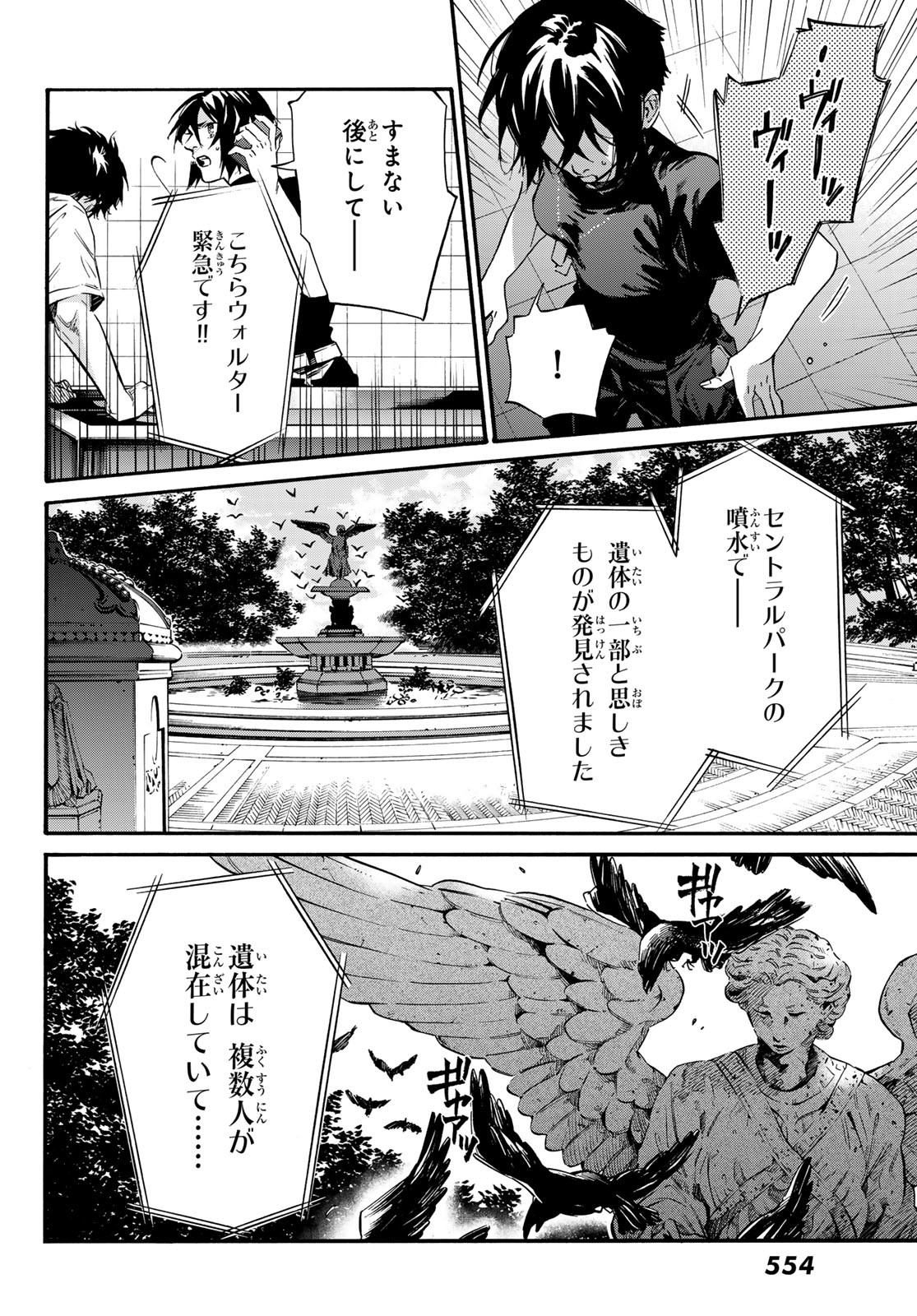 STUNTS: 9-Banme no Ghost - Chapter 13 - Page 28