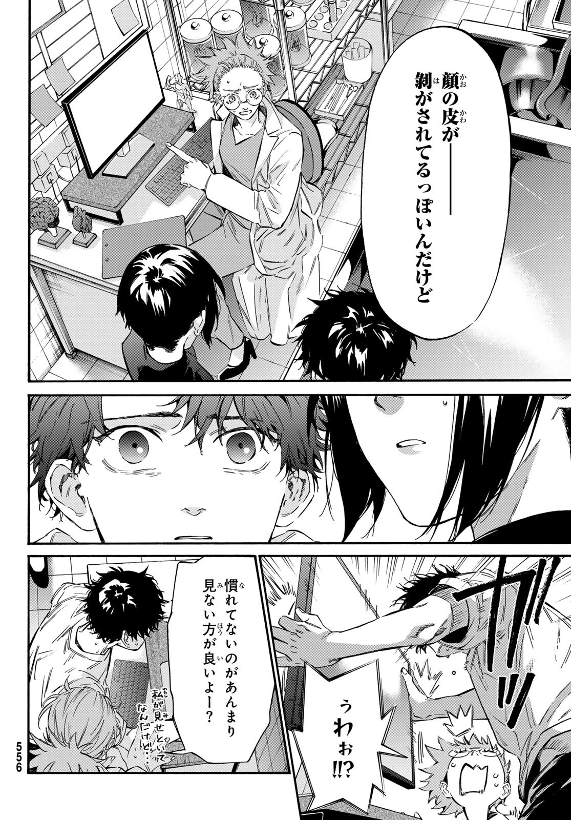 STUNTS: 9-Banme no Ghost - Chapter 13 - Page 30