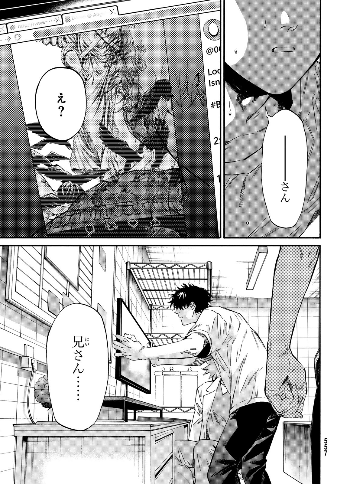 STUNTS: 9-Banme no Ghost - Chapter 13 - Page 31