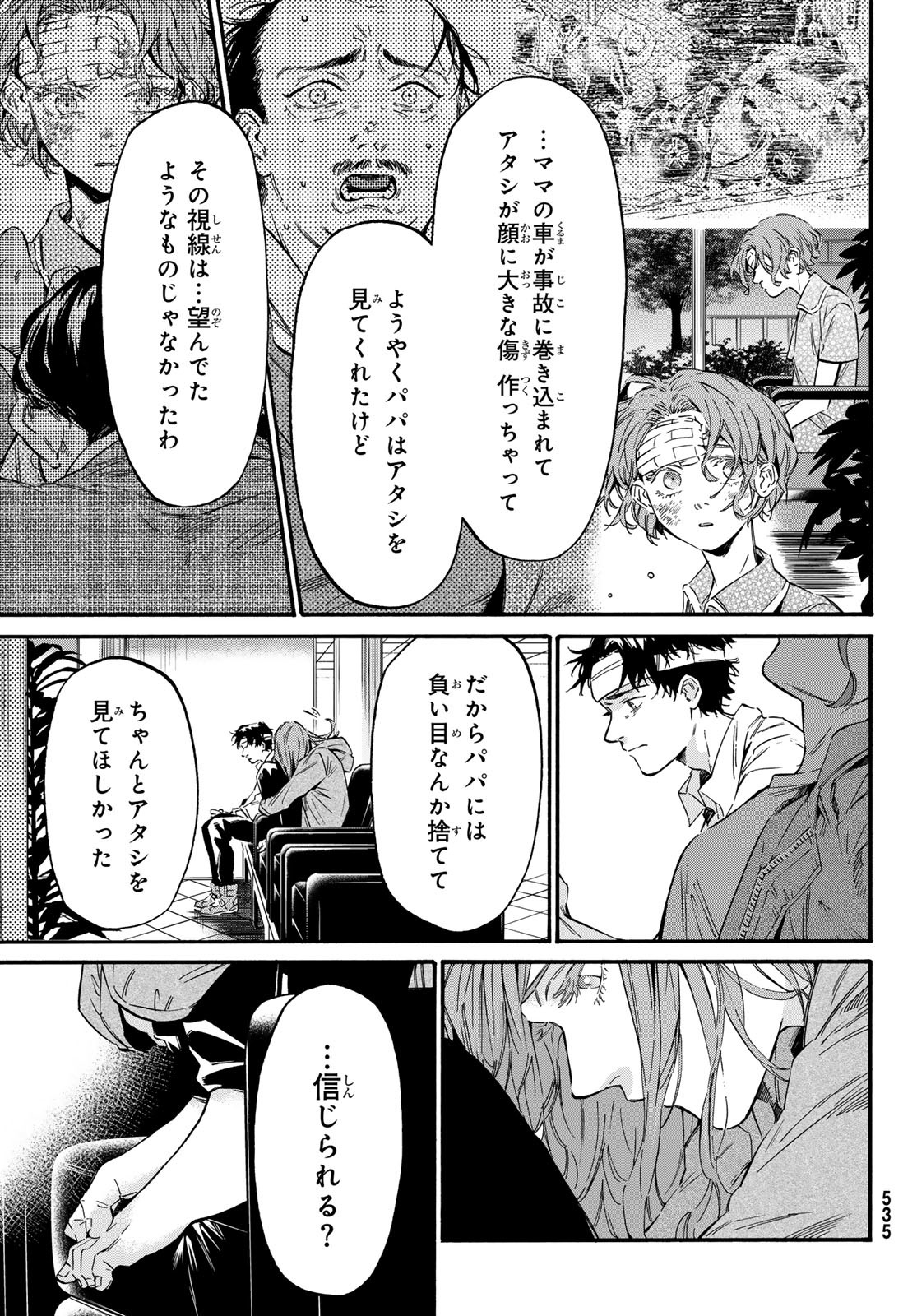 STUNTS: 9-Banme no Ghost - Chapter 13 - Page 9