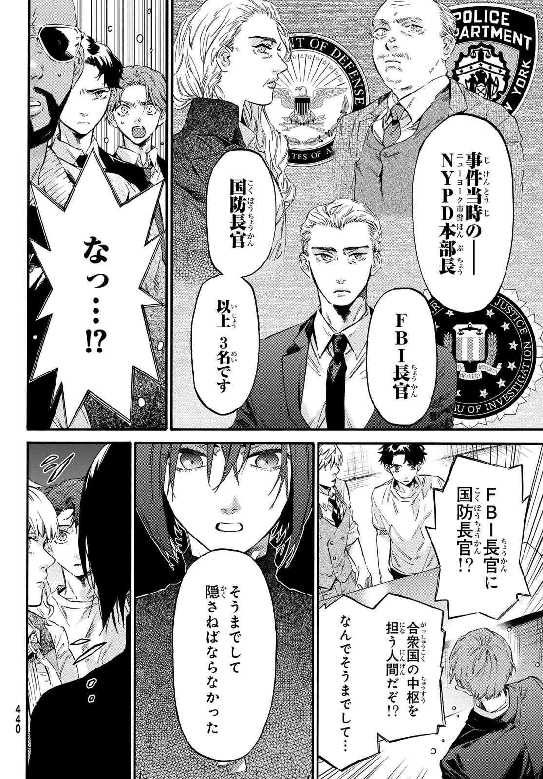 STUNTS: 9-Banme no Ghost - Chapter 14 - Page 28