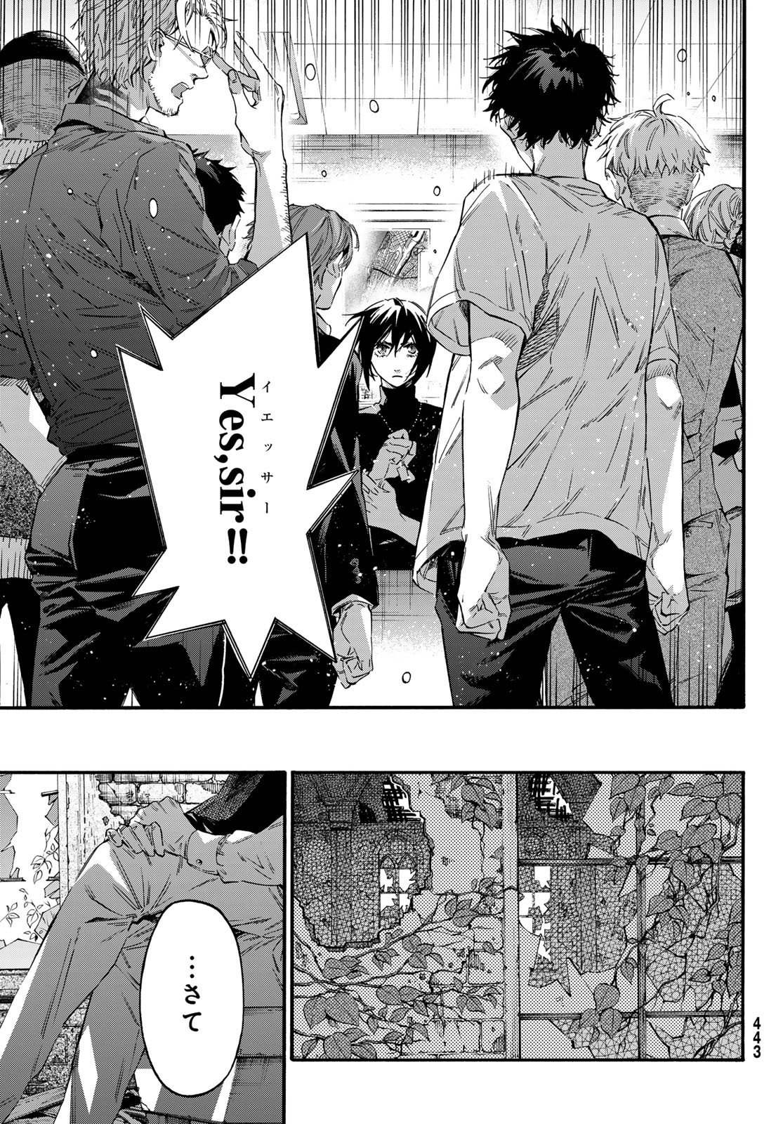 STUNTS: 9-Banme no Ghost - Chapter 14 - Page 31