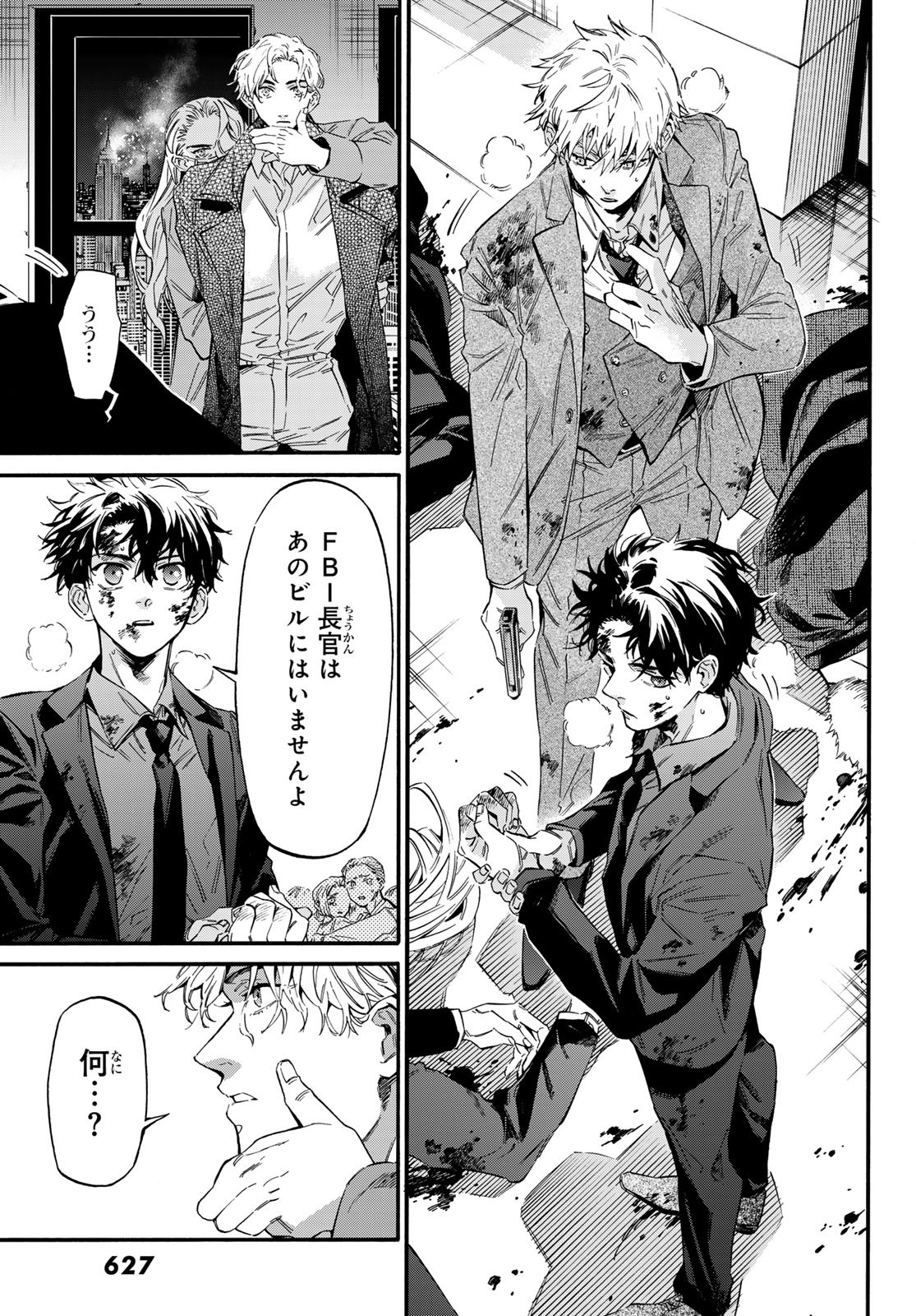 STUNTS: 9-Banme no Ghost - Chapter 15 - Page 11