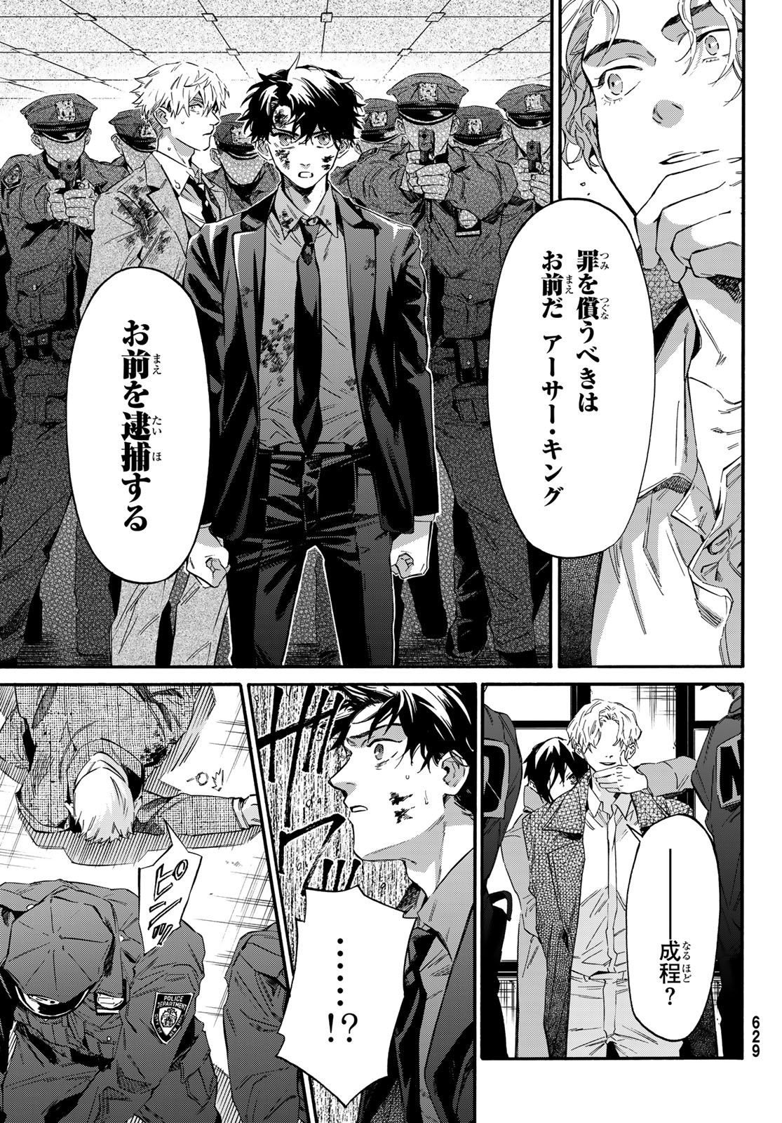 STUNTS: 9-Banme no Ghost - Chapter 15 - Page 13