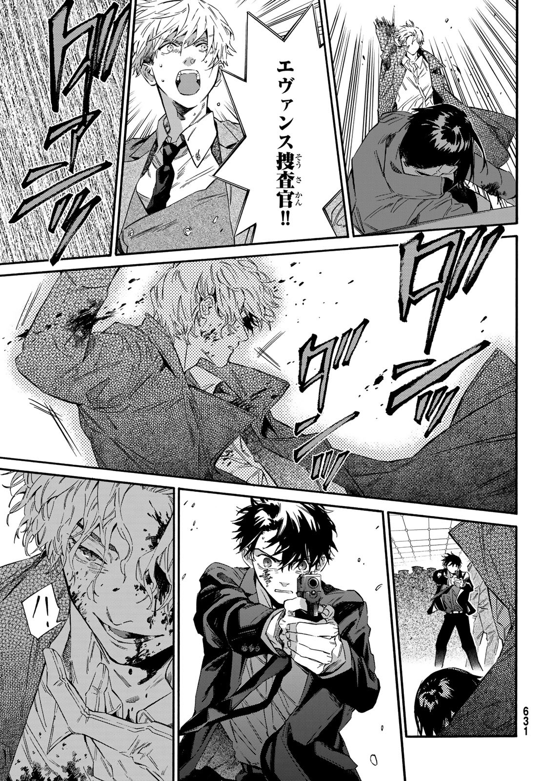 STUNTS: 9-Banme no Ghost - Chapter 15 - Page 15