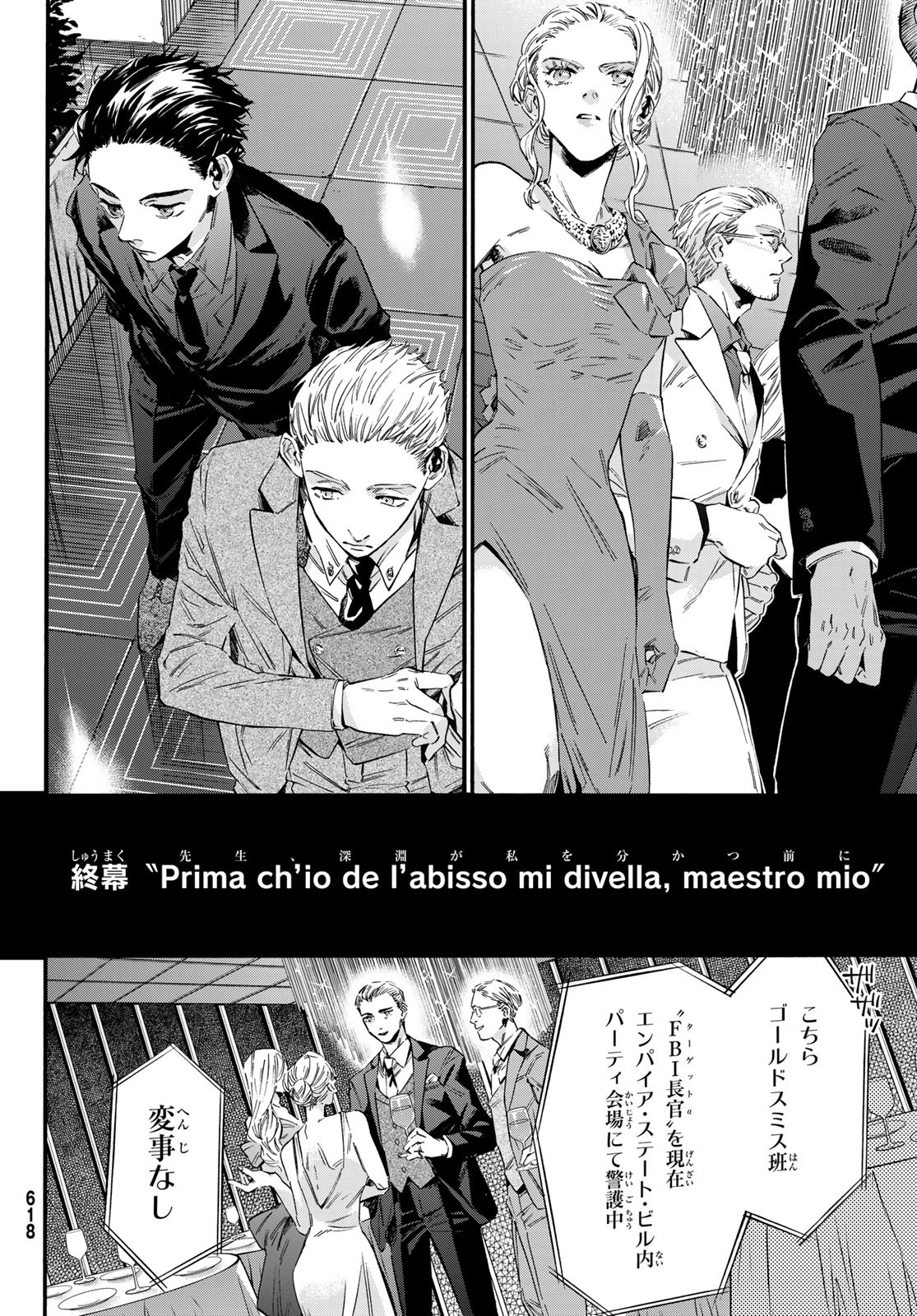 STUNTS: 9-Banme no Ghost - Chapter 15 - Page 2