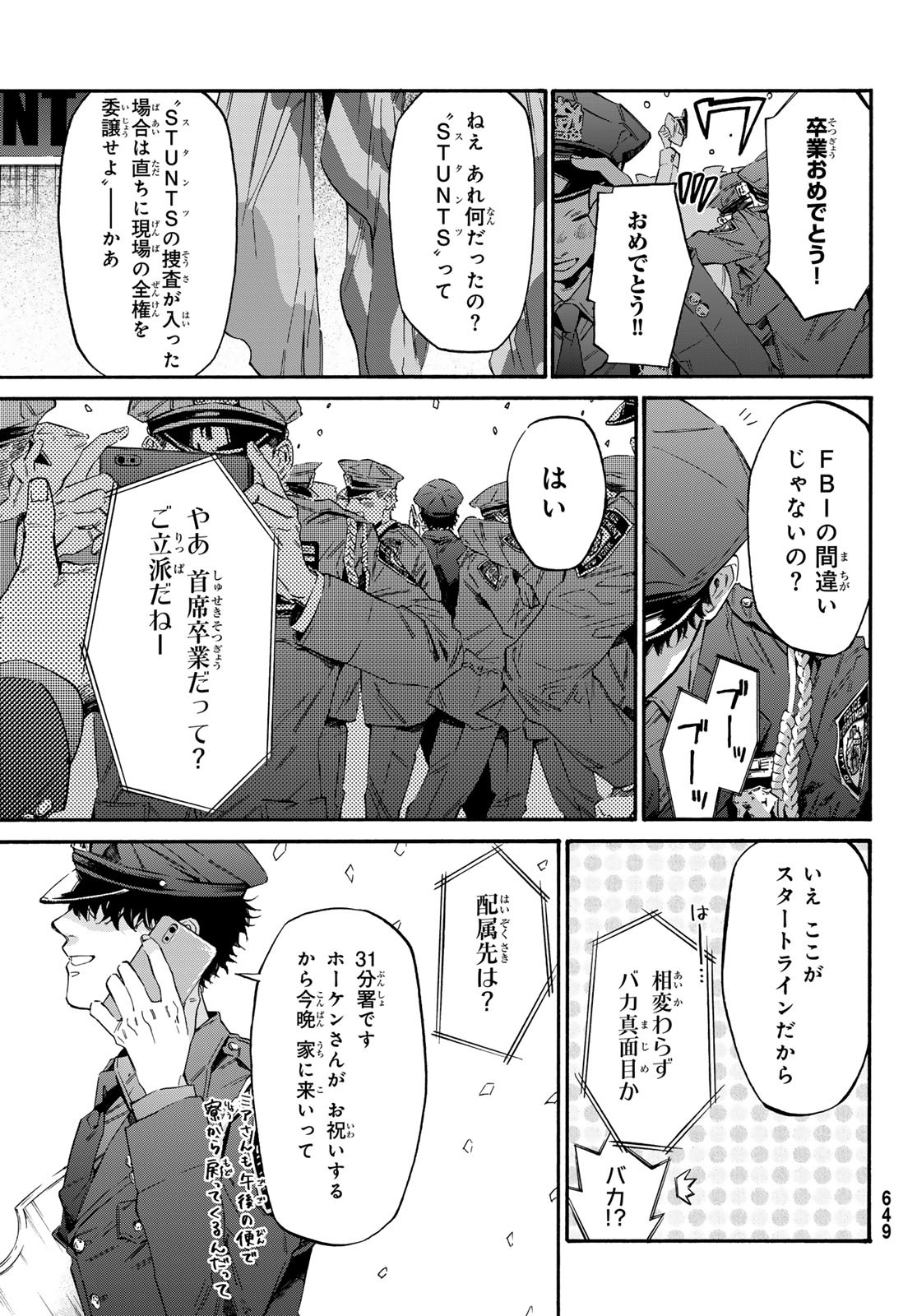 STUNTS: 9-Banme no Ghost - Chapter 15 - Page 33