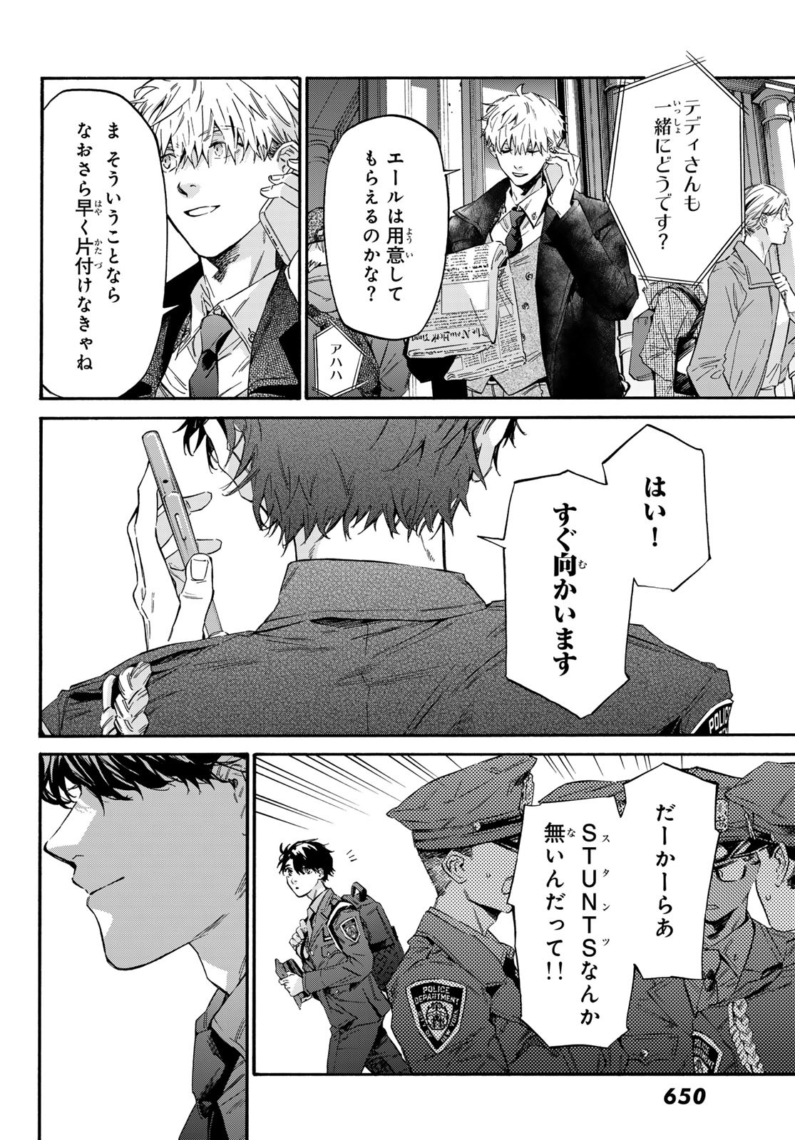 STUNTS: 9-Banme no Ghost - Chapter 15 - Page 34