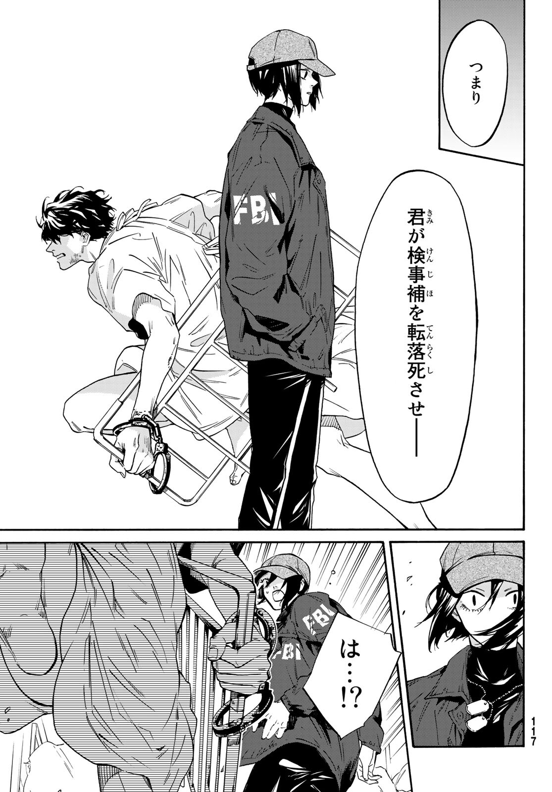 STUNTS: 9-Banme no Ghost - Chapter 2 - Page 10