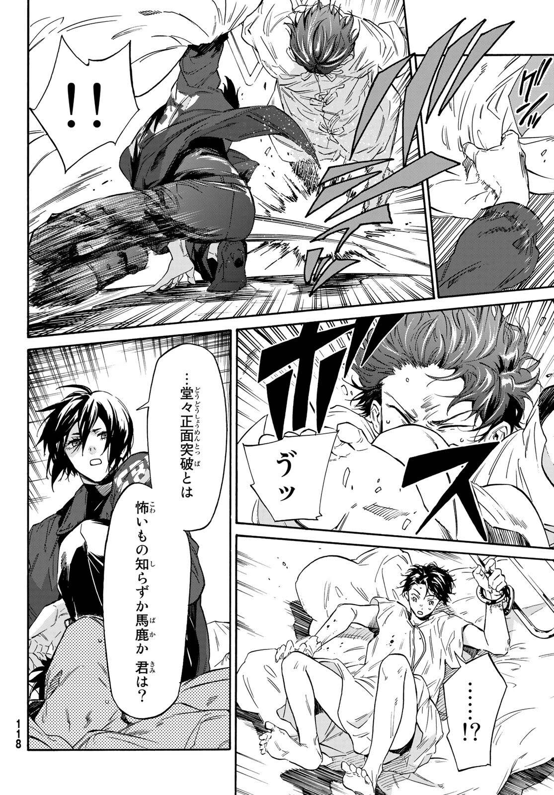 STUNTS: 9-Banme no Ghost - Chapter 2 - Page 11