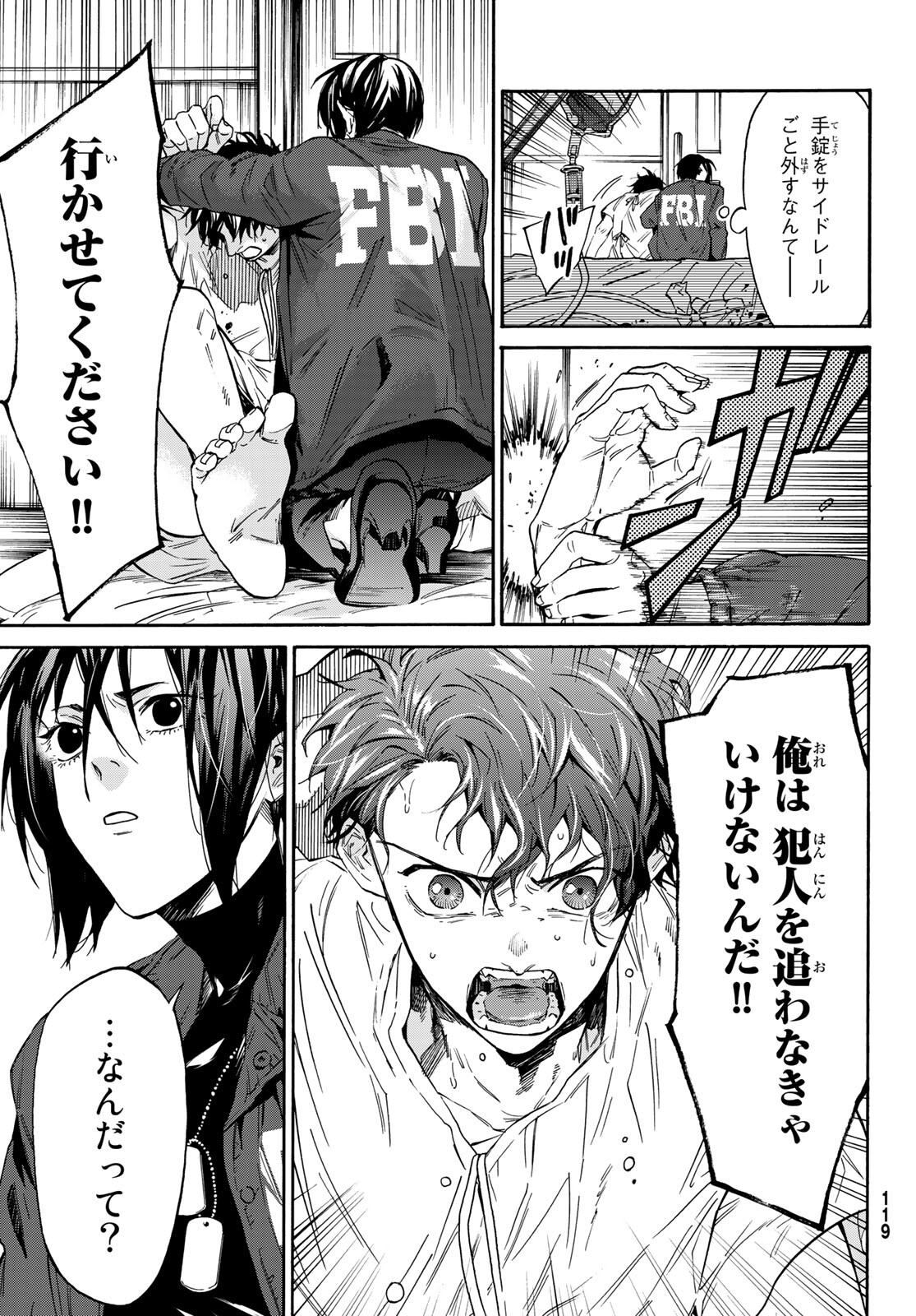 STUNTS: 9-Banme no Ghost - Chapter 2 - Page 12