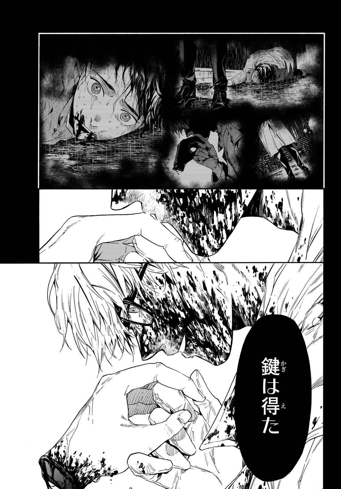 STUNTS: 9-Banme no Ghost - Chapter 2 - Page 24