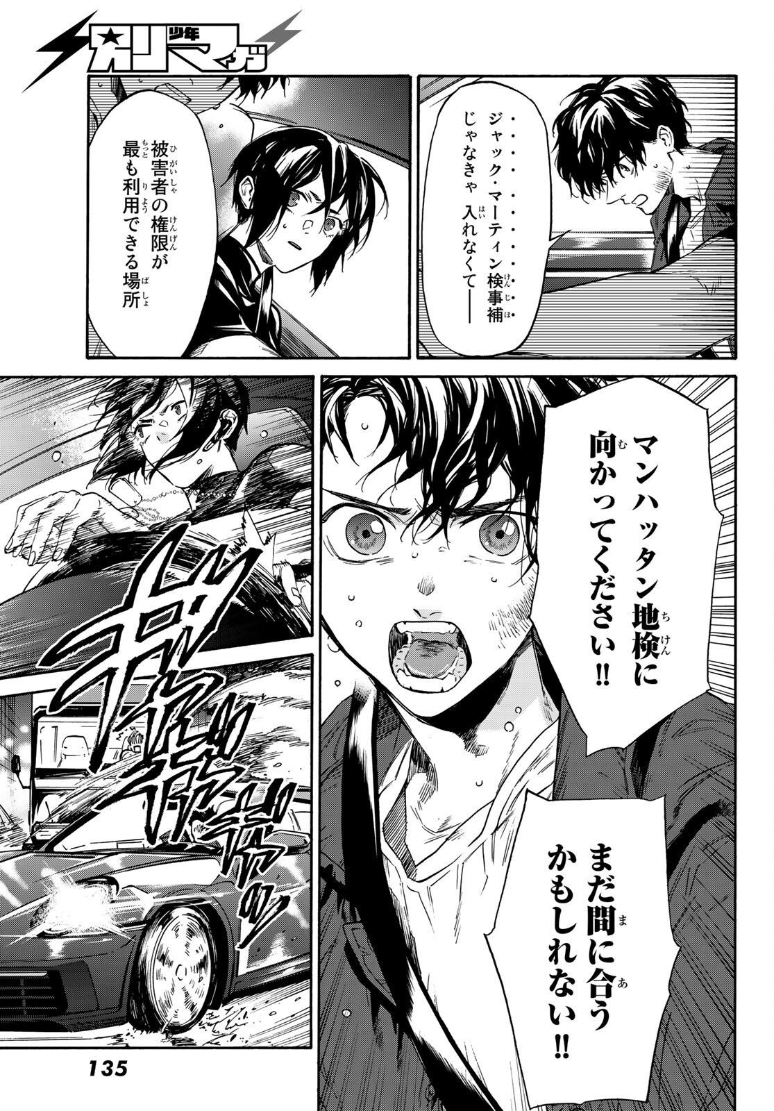 STUNTS: 9-Banme no Ghost - Chapter 2 - Page 28