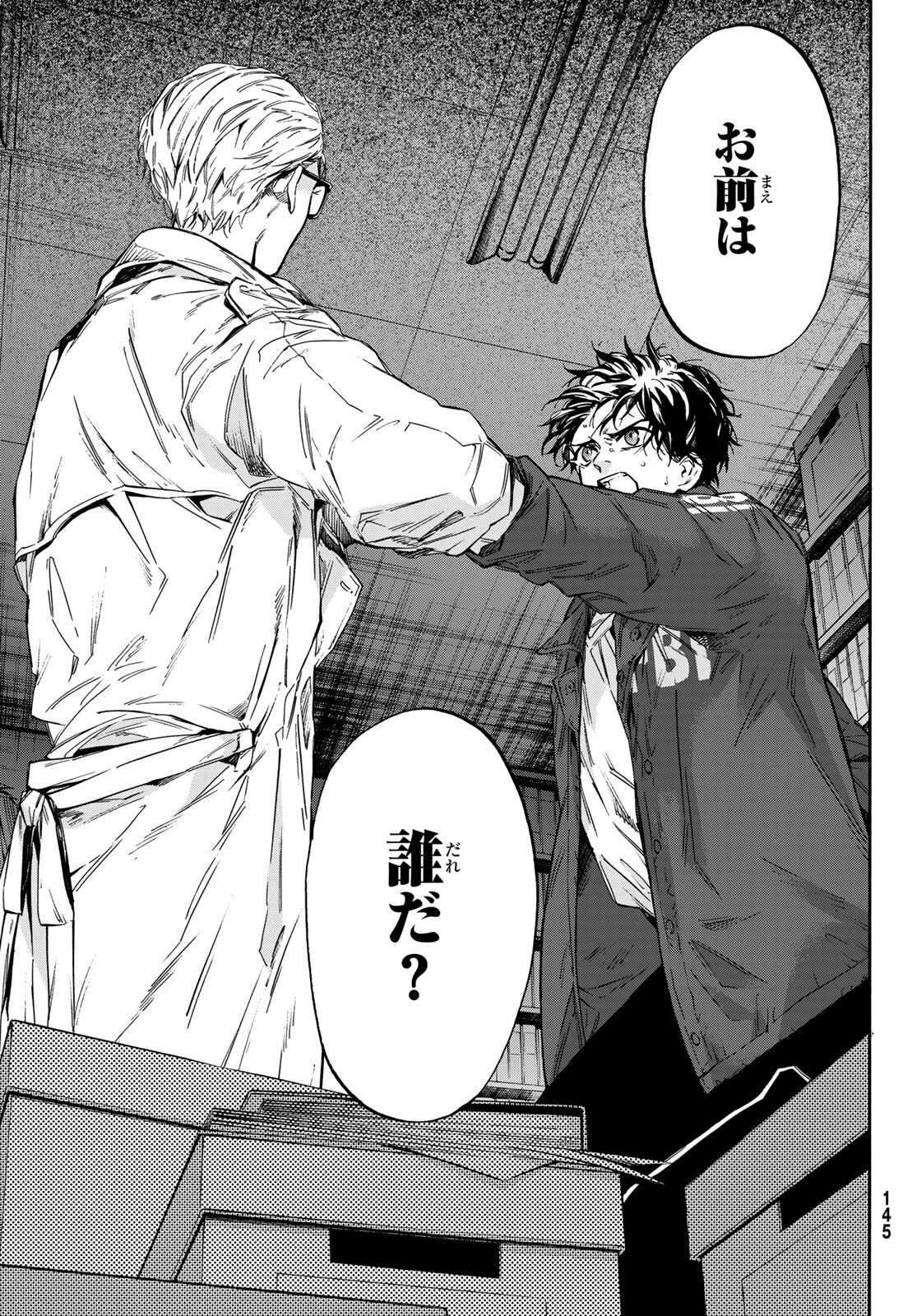 STUNTS: 9-Banme no Ghost - Chapter 2 - Page 38