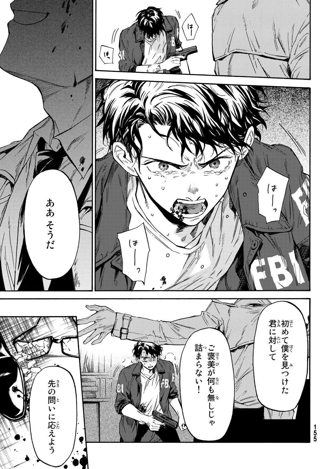 STUNTS: 9-Banme no Ghost - Chapter 2 - Page 48