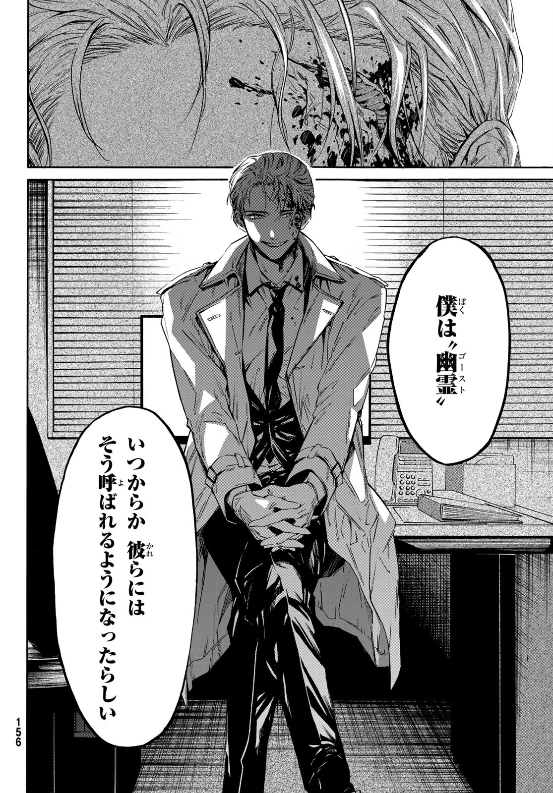 STUNTS: 9-Banme no Ghost - Chapter 2 - Page 49