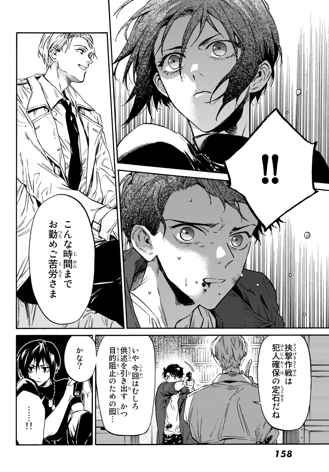 STUNTS: 9-Banme no Ghost - Chapter 2 - Page 51