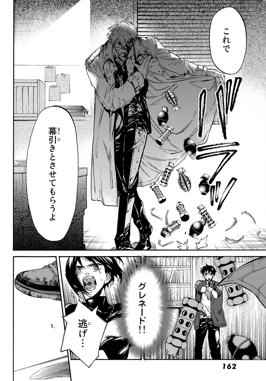 STUNTS: 9-Banme no Ghost - Chapter 2 - Page 55