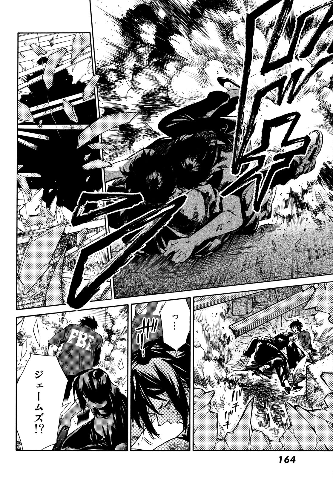 STUNTS: 9-Banme no Ghost - Chapter 2 - Page 57