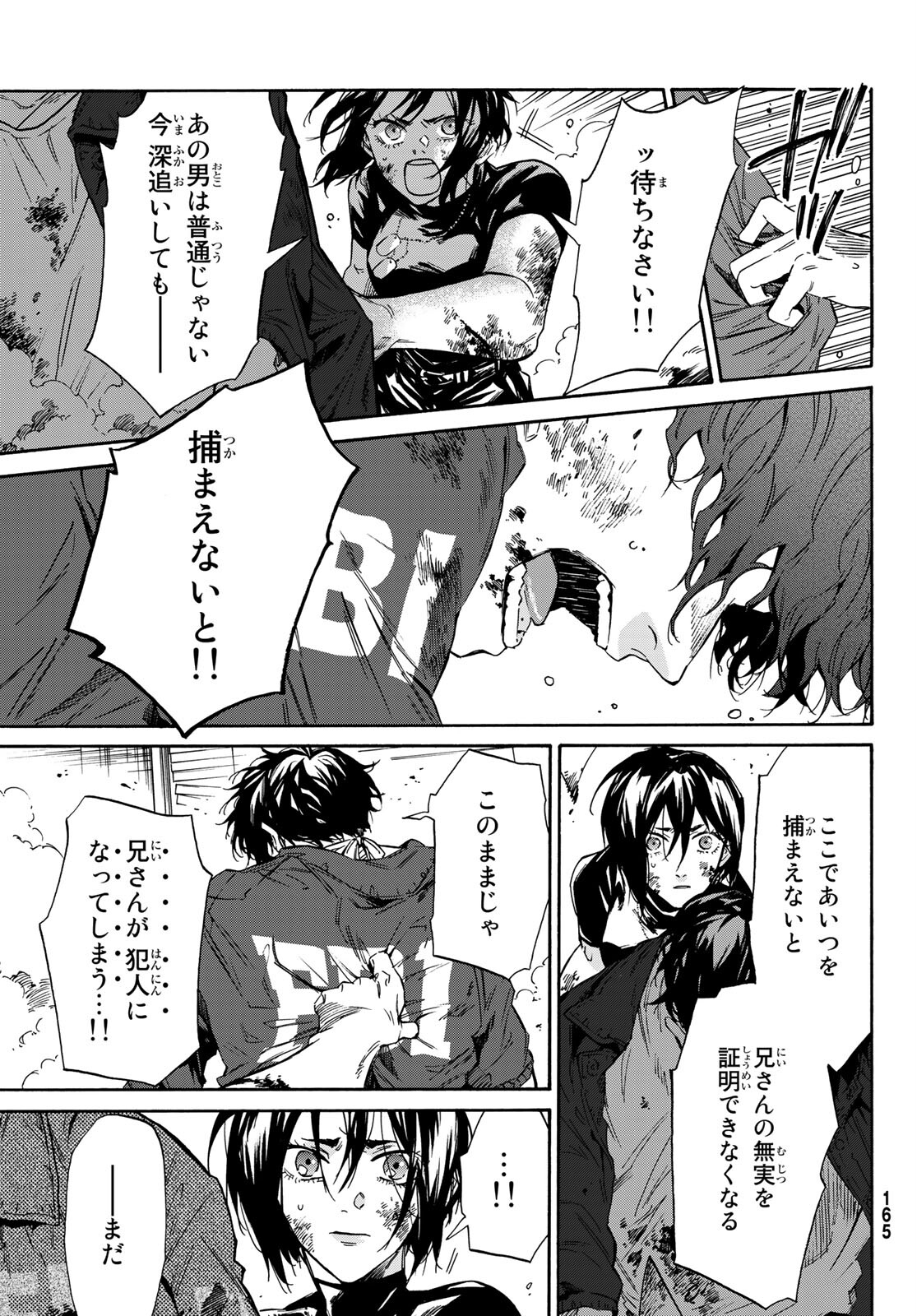 STUNTS: 9-Banme no Ghost - Chapter 2 - Page 58