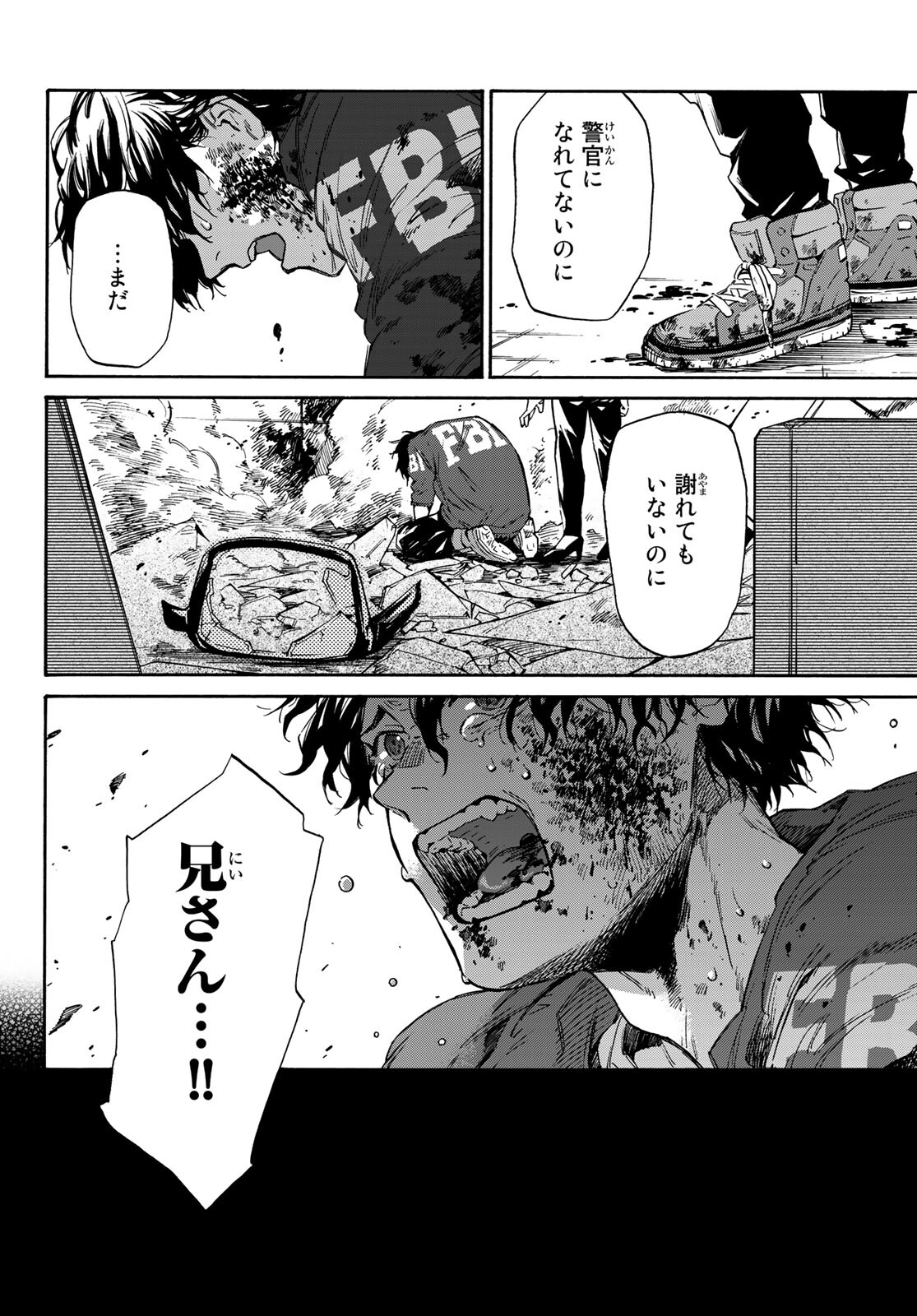 STUNTS: 9-Banme no Ghost - Chapter 2 - Page 59