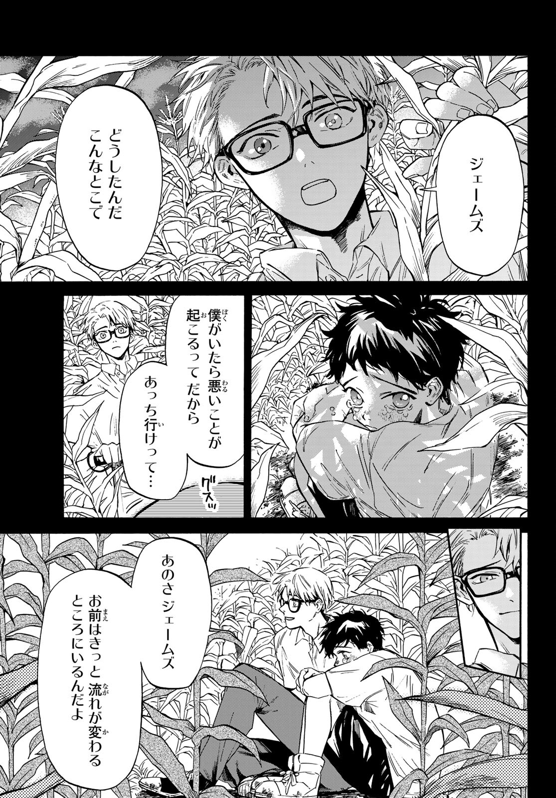 STUNTS: 9-Banme no Ghost - Chapter 2 - Page 60