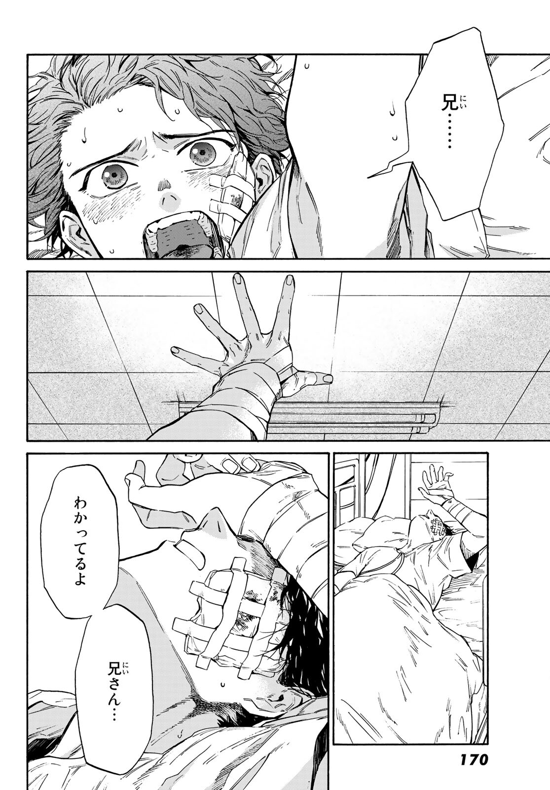 STUNTS: 9-Banme no Ghost - Chapter 2 - Page 63