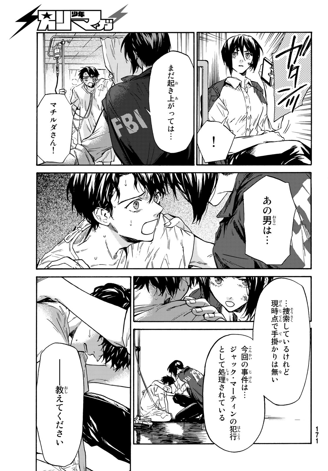 STUNTS: 9-Banme no Ghost - Chapter 2 - Page 64