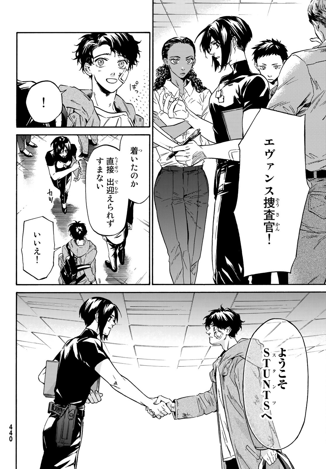 STUNTS: 9-Banme no Ghost - Chapter 3 - Page 12