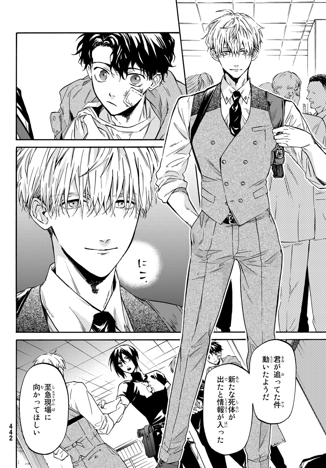 STUNTS: 9-Banme no Ghost - Chapter 3 - Page 14