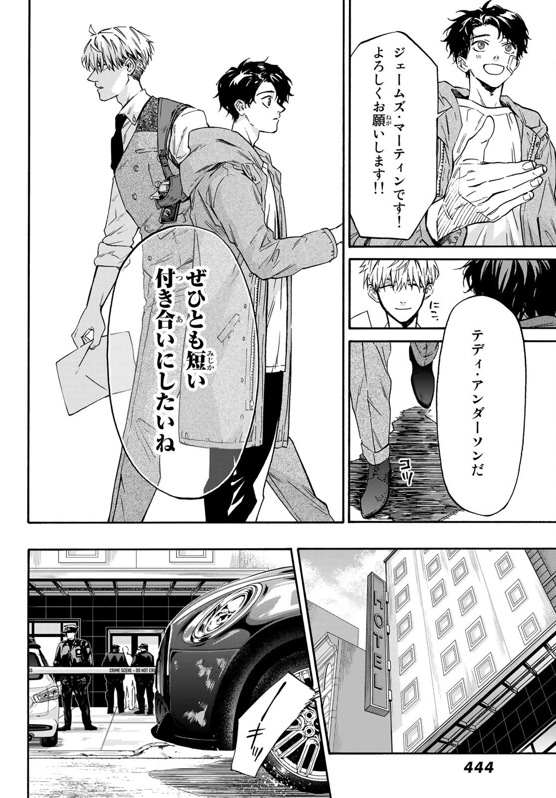 STUNTS: 9-Banme no Ghost - Chapter 3 - Page 16