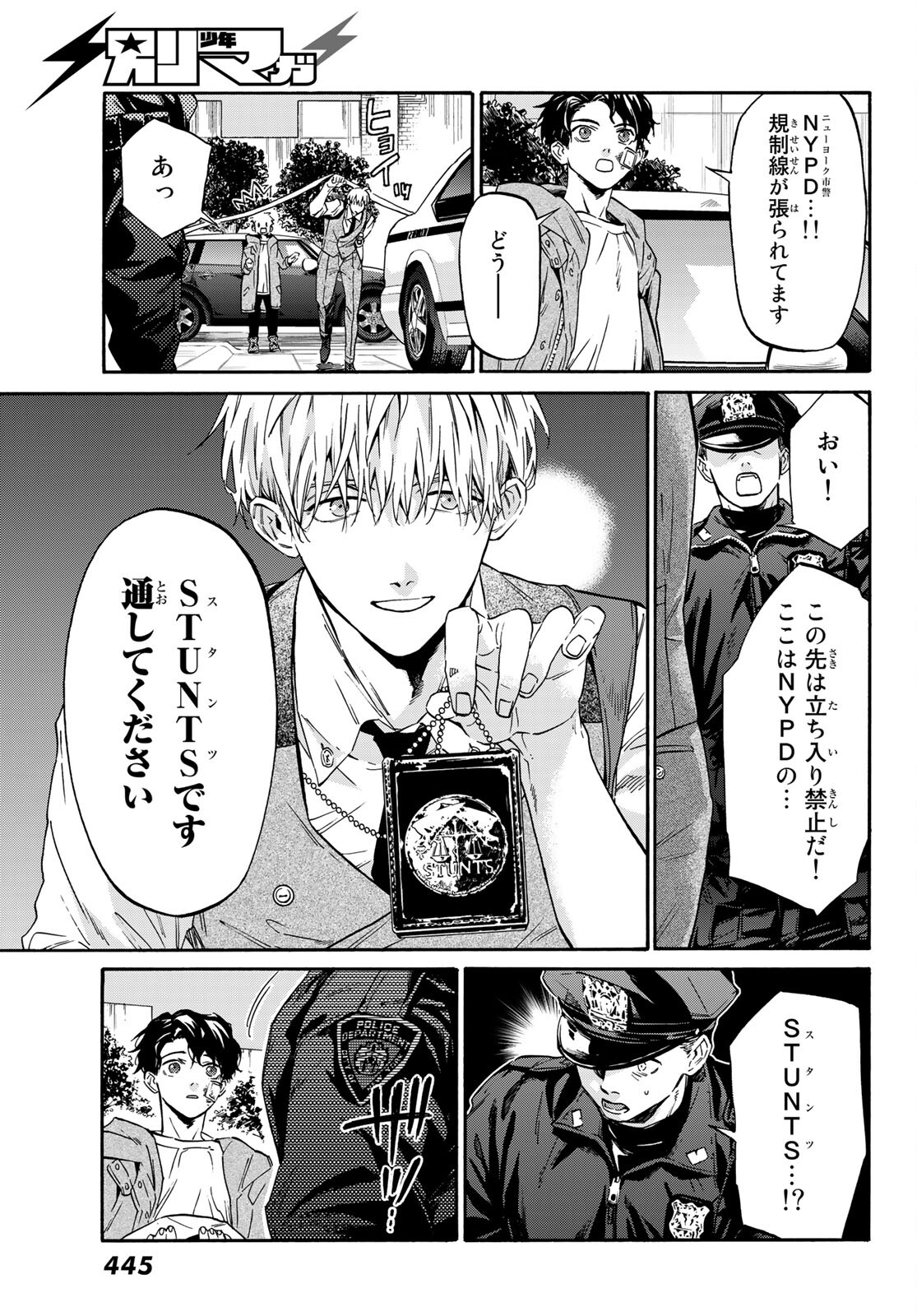 STUNTS: 9-Banme no Ghost - Chapter 3 - Page 17