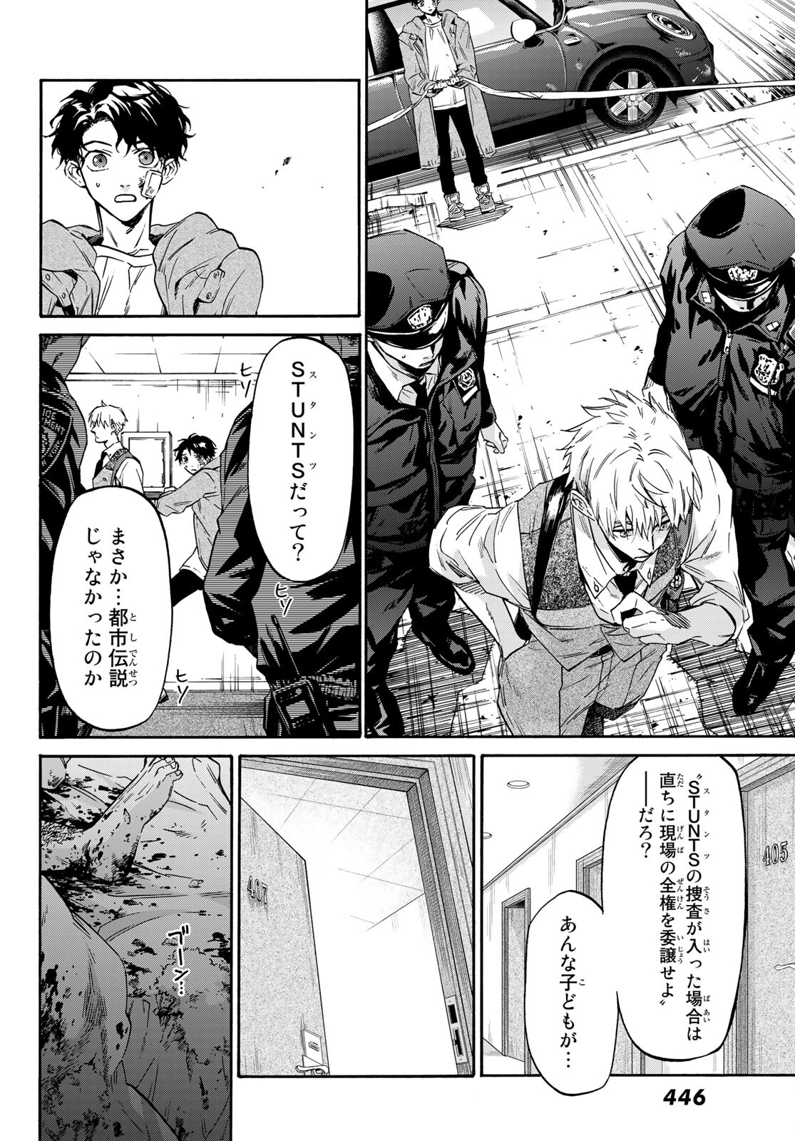 STUNTS: 9-Banme no Ghost - Chapter 3 - Page 18