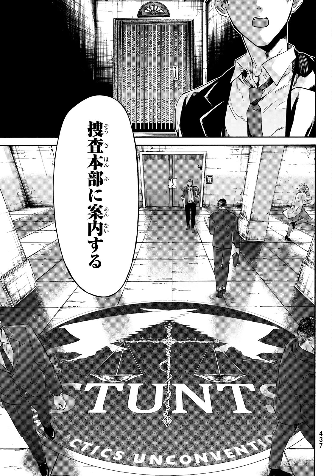 STUNTS: 9-Banme no Ghost - Chapter 3 - Page 9