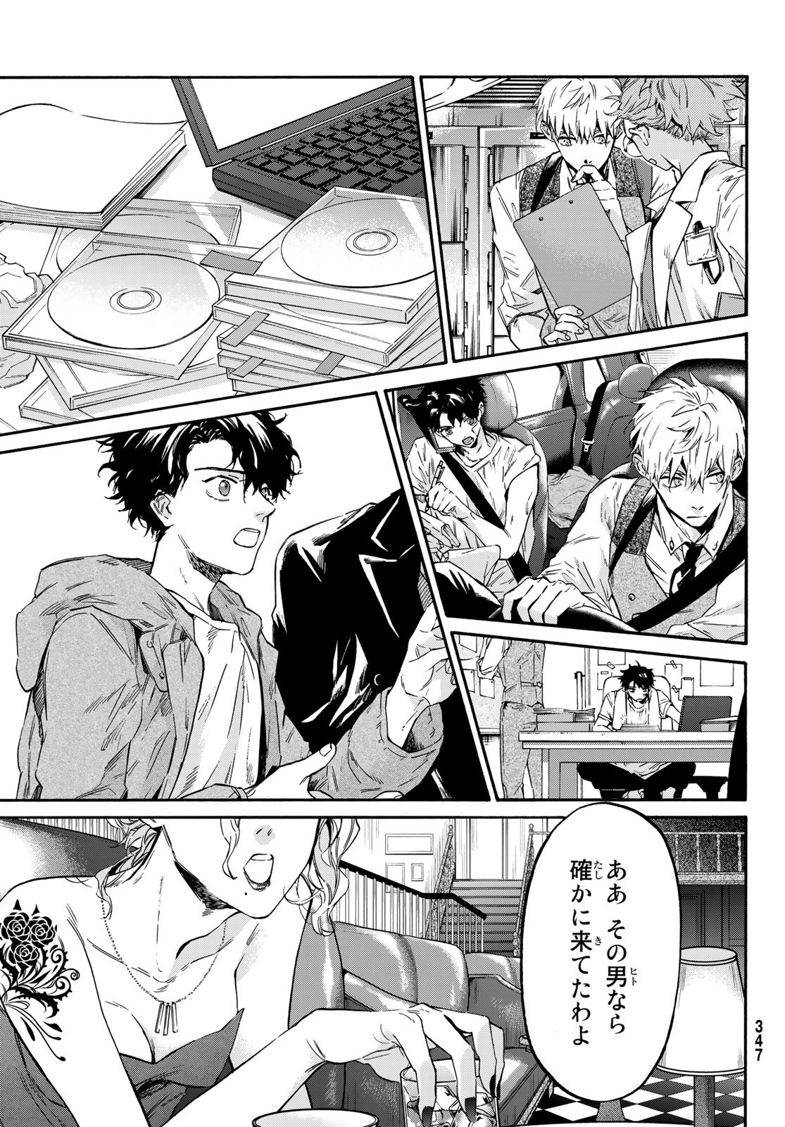 STUNTS: 9-Banme no Ghost - Chapter 4 - Page 15